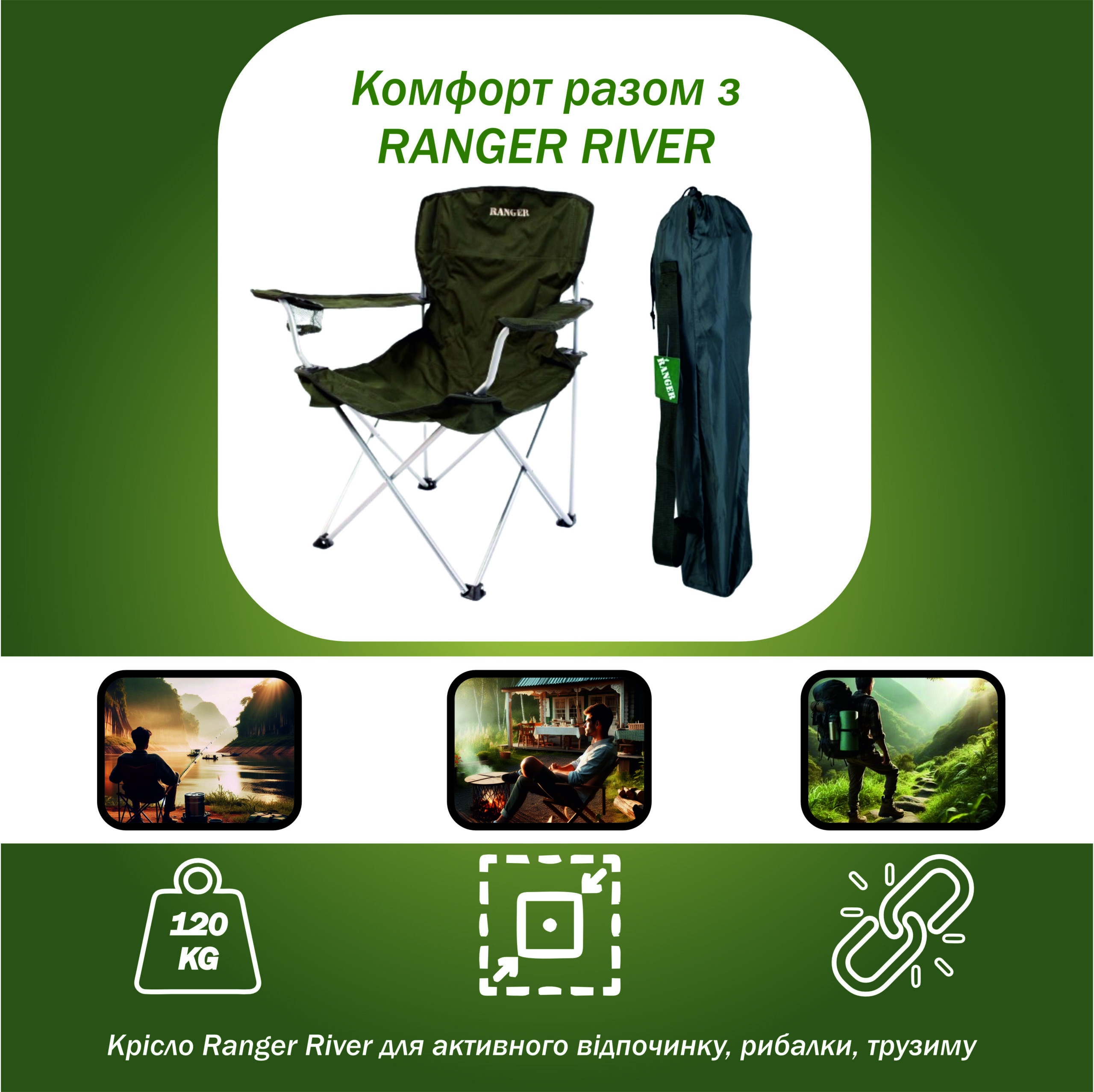 Крісло складане Ranger River (Арт. RA 2204) - Зображення 2