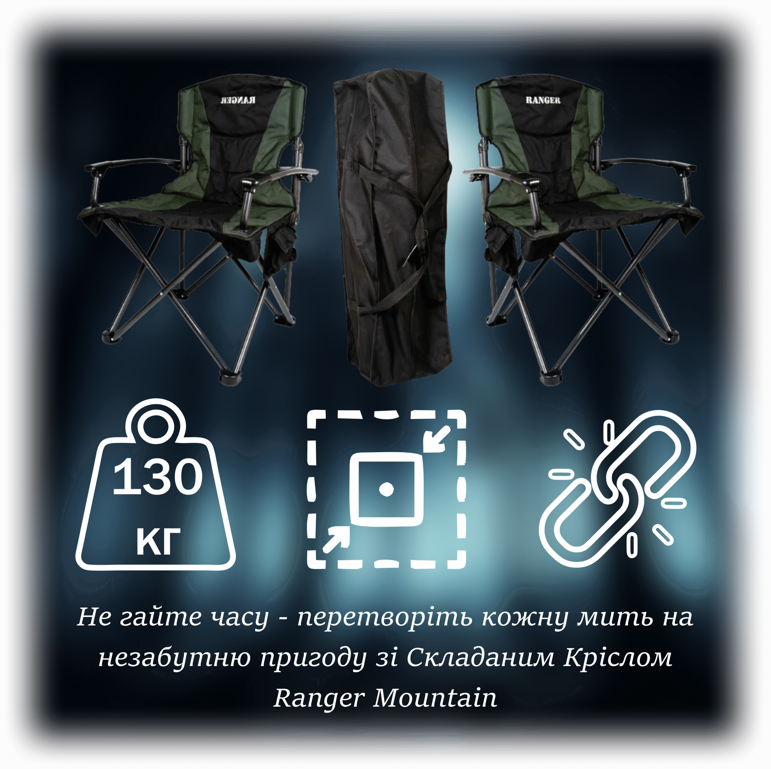 Крісло складане Ranger Mountain (Арт. RA 2239) - Зображення 2