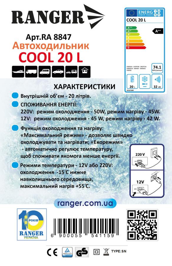 Автохолодильник Ranger Cool 20L (Арт. RA 8847) - Зображення 16