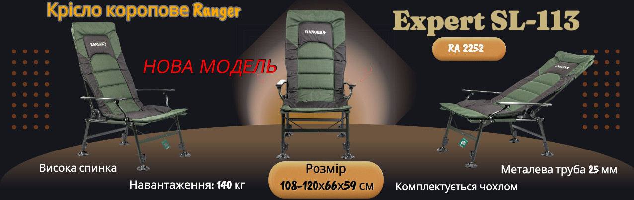 Крісло розкладне