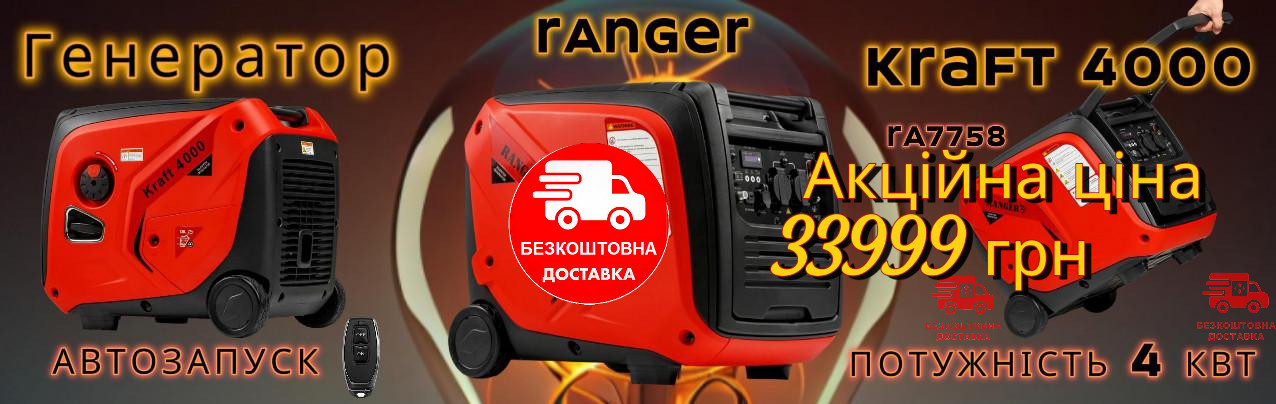Генератор (free shipping)