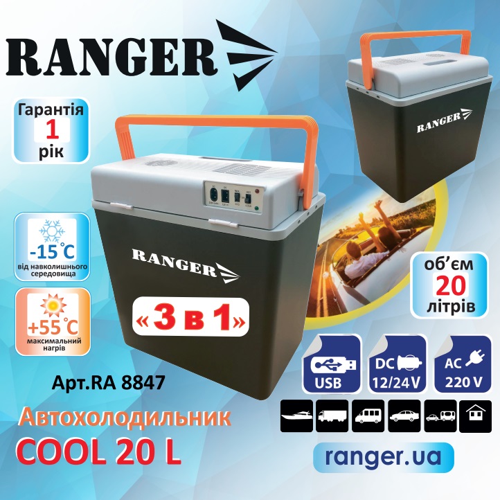 Автохолодильник Ranger Cool 20L (Арт. RA 8847) - Зображення 10