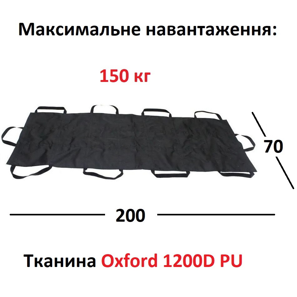 Носилки м'які 200 Black (SK0012) - Зображення 2